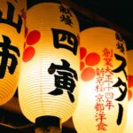 Japanese lanterns with black calligraphy at night